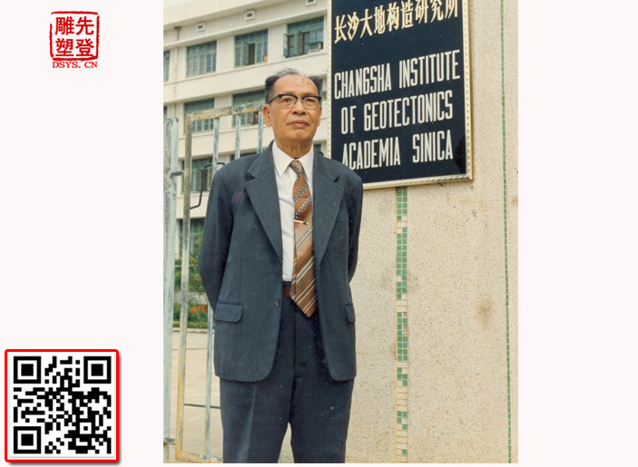 陳國達(dá).jpg 陳國達(dá).jpg