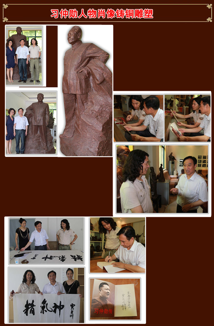17習仲勛雕塑.jpg 17習仲勛雕塑.jpg