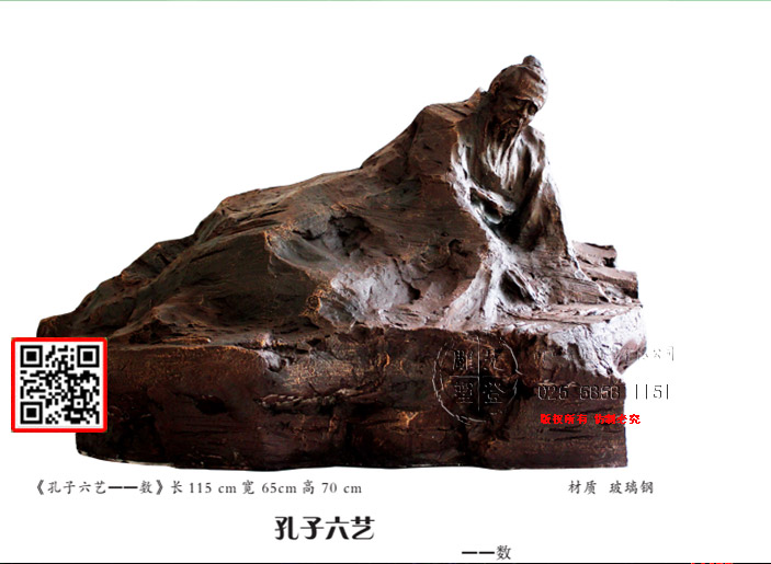 4《孔子六藝——數(shù)》長115cn-寬65cm-高70cm--材質(zhì)-玻璃鋼.jpg 4《孔子六藝——數(shù)》長115cn-寬65cm-高70cm--材質(zhì)-玻璃鋼.jpg