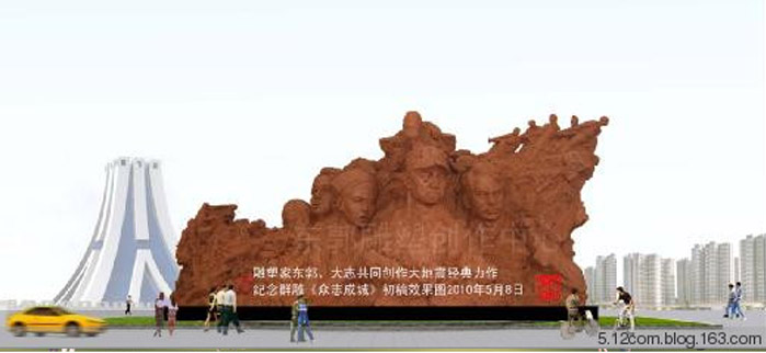 東郭雕塑創作中心-紀念群雕《眾志成城》-雕塑效果-泥塑雕塑-南京先登雕塑有限公司.jpg 東郭雕塑創作中心-紀念群雕《眾志成城》-雕塑效果-泥塑雕塑-南京先登雕塑有限公司.jpg