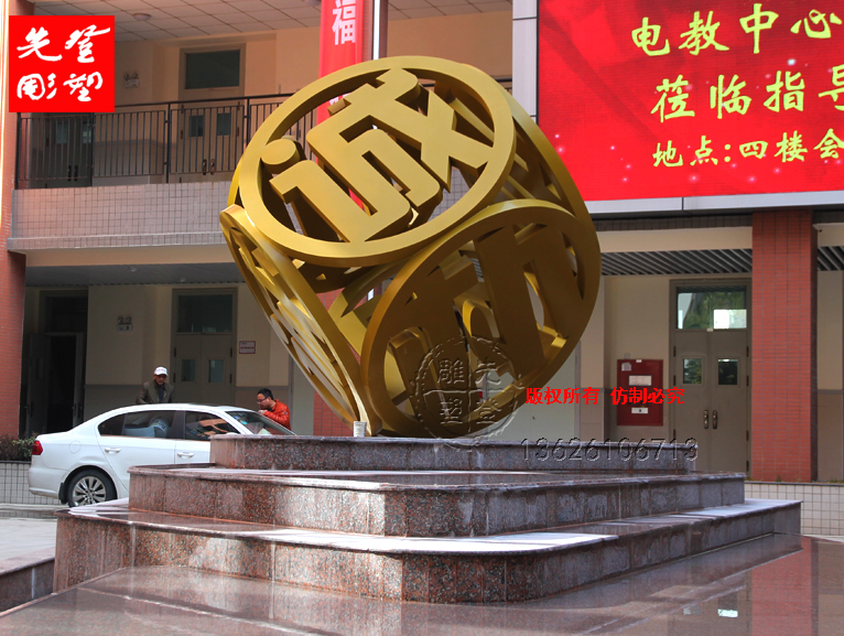 誠樸雕塑2.jpg 誠樸雕塑2.jpg